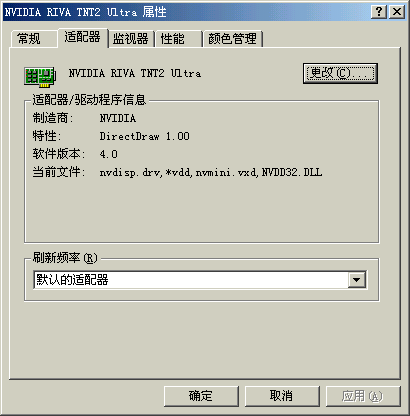 菜鸟必看 一步一步教你安装驱动程序 