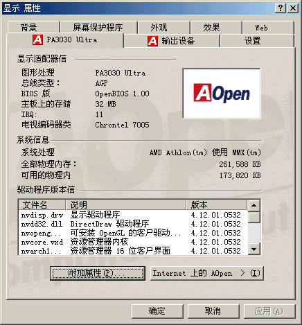 菜鸟必看 一步一步教你安装驱动程序 