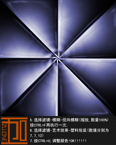 Photoshop滤镜应用实例:色轮制作