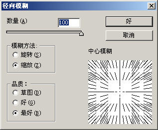 Photoshop 滤镜制作彩色拉丝效果图