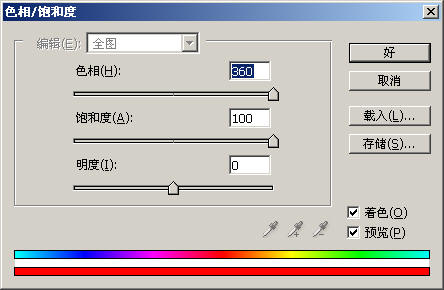 Photoshop 滤镜制作彩色拉丝效果图