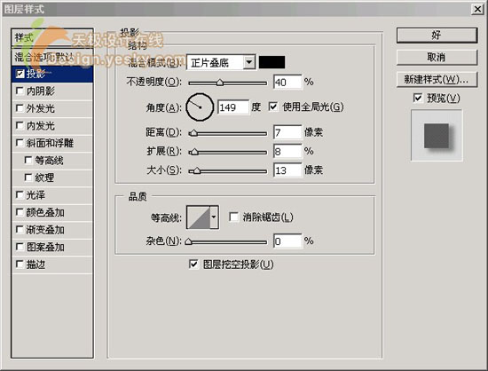 Photoshop轻松制作图案叠加的文字特效