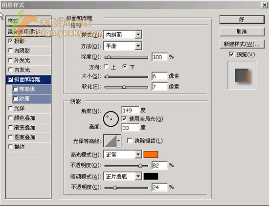 Photoshop轻松制作图案叠加的文字特效