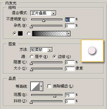 Photoshop绘制温润珍珠