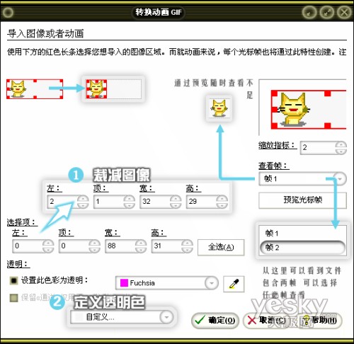 自己设计制作电脑系统的动画光标_天极设计在线原创_点击放大此图片