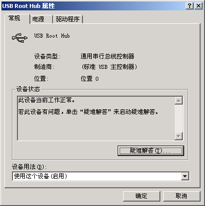 菜鸟必看 一步一步教你安装驱动程序 