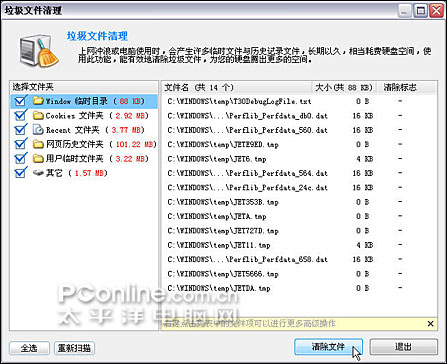电脑安全得几分 金山毒霸清理专家试用
