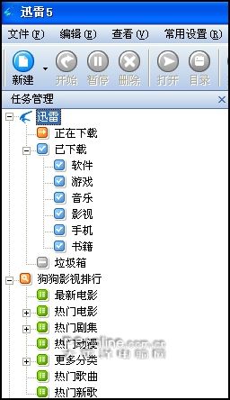 P2P下载 P2P下载