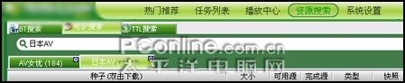 P2P下载 P2P下载