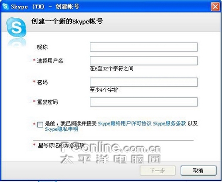Skype Skype