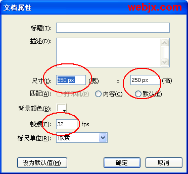 Flash8滤镜制作简单漂亮的图片视觉特效