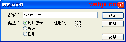 Flash8滤镜制作简单漂亮的图片视觉特效