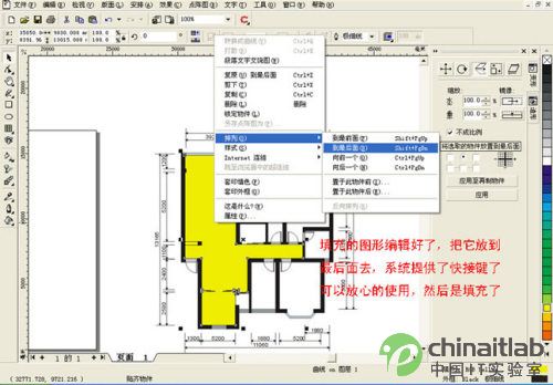 Coreldraw绘制彩色装修平面图_天极设计在线整理