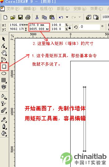 coreldraw绘制彩色装修平面图_天极设计在线整理