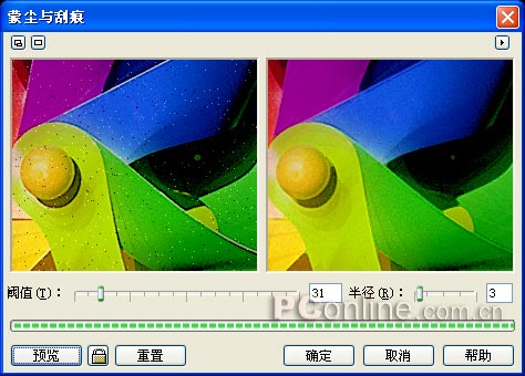 CorelDRAW12循序渐进-位图处理(图十)