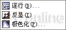 CorelDRAW12循序渐进-位图处理(图九)