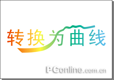 CorelDRAW12循序渐进-制作文本效果(图九)