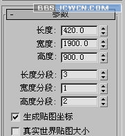 3D大型坦克建模教程