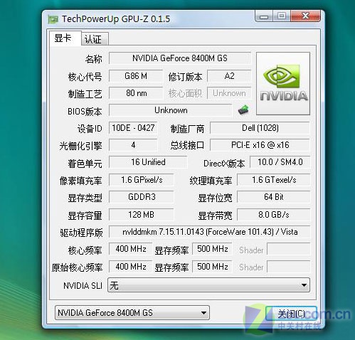 圣诞节的礼物 白色版戴尔1420唯美评测 圣诞节的礼物 白色版戴尔1420唯美评测