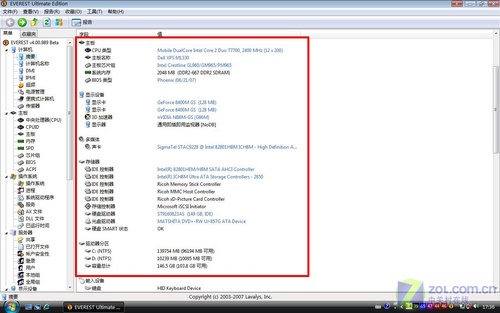 时尚轻薄高性能?戴尔M1330本性能评侧 时尚轻薄高性能?戴尔M1330本性能评侧