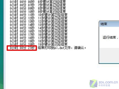 时尚轻薄高性能?戴尔M1330本性能评侧 时尚轻薄高性能?戴尔M1330本性能评侧