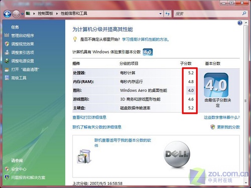 时尚轻薄高性能?戴尔M1330本性能评侧 时尚轻薄高性能?戴尔M1330本性能评侧