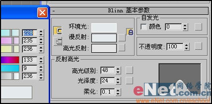 3DS MAX制作透明玻璃杯的折射效果（图九）