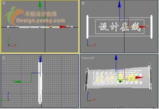 3DSMAX三维动画制作实例：卷页文字展开(2)