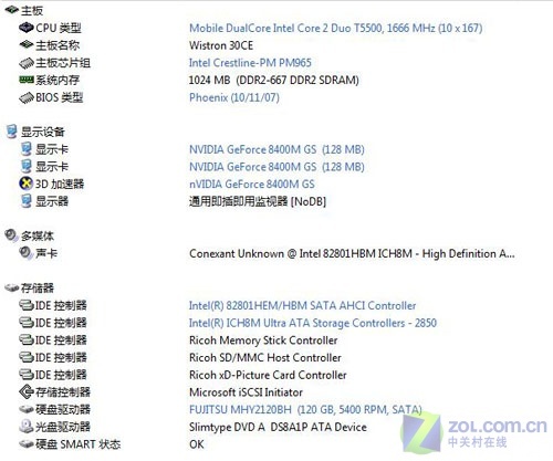 6999元独显迅驰4 惠普V3706TX本首测 6999元独显迅驰4 惠普V3706TX本首测