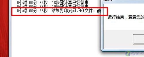 6999元独显迅驰4 惠普V3706TX本首测 6999元独显迅驰4 惠普V3706TX本首测