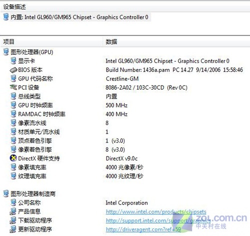 搭载45纳米处理器 惠普V3814TU本首测 搭载45纳米处理器 惠普V3814TU本首测