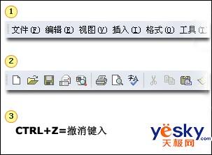 Office2003键盘操作基础知识自测题