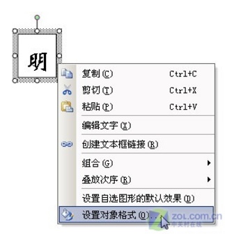 小试牛刀 教你使用WPS Office 来造字 