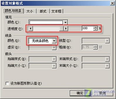 小试牛刀 教你使用WPS Office 来造字 