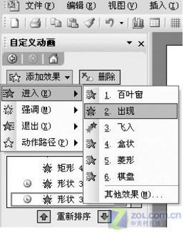 巧用 PowerPoint 制作比赛计时系统