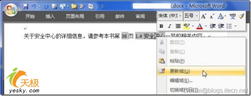 Word技巧 题注 交叉引用4