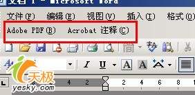 Word技巧