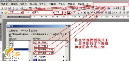 Word技巧