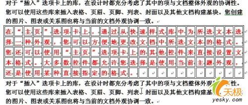 按单字给Word文档内容快速加上边框