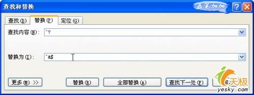 按单字给Word文档内容快速加上边框