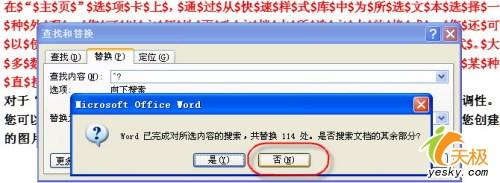 按单字给Word文档内容快速加上边框