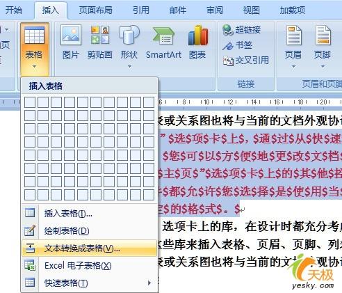 按单字给Word文档内容快速加上边框