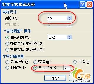 按单字给Word文档内容快速加上边框(2)