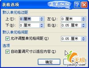 按单字给Word文档内容快速加上边框(2)
