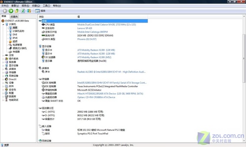 双核独显仅5999 联想旭日420A全国首测 