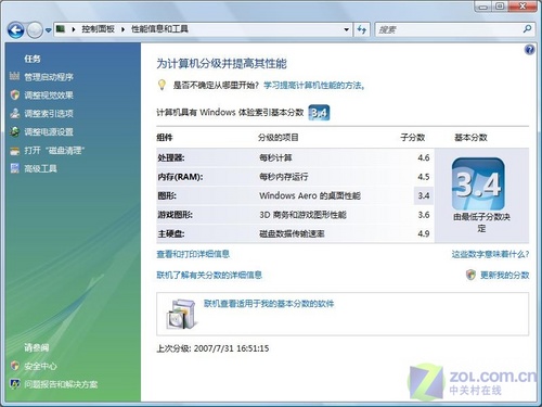 双核独显仅5999 联想旭日420A全国首测 