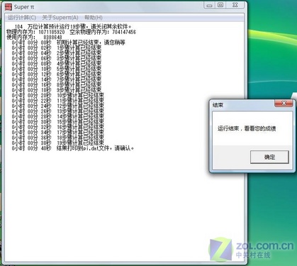 双核独显仅5999 联想旭日420A全国首测 