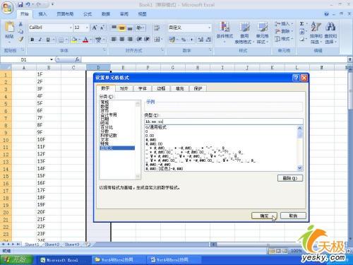 Word等软件打配合批量添加计划任务