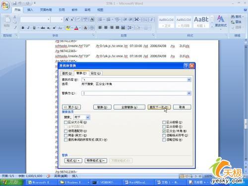 Word等软件打配合批量添加计划任务(2)