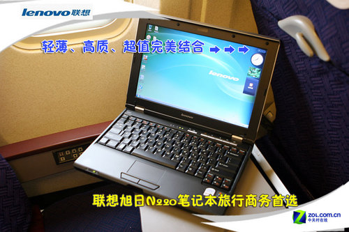 另类ThinkPad 联想N220笔记本详细评测 另类ThinkPad 联想N220笔记本详细评测